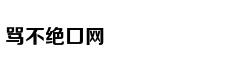 5.9秒破百价格还不贵 试驾名